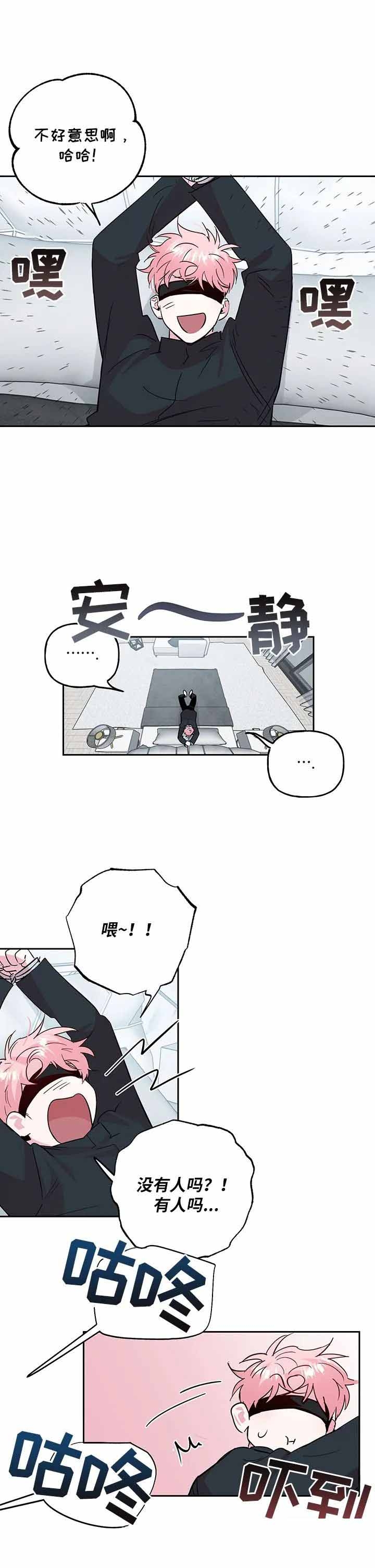 疯子与教主小说漫画,第138话2图