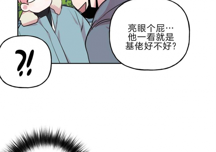 疯子与疯子与疯子剧本杀问题漫画,第122话4图