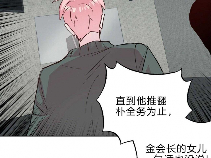 疯子与疯子漫画原名叫啥漫画,第118话2图
