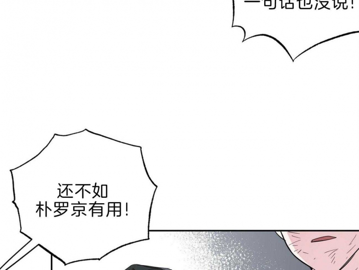 疯子与疯子漫画原名叫啥漫画,第118话3图