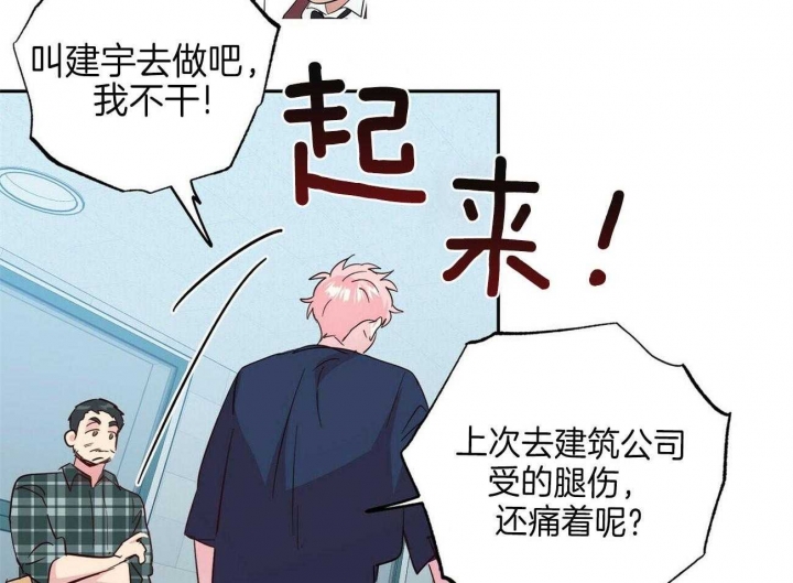 疯子与癫子漫画,第136话5图