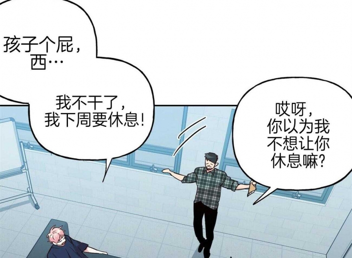 疯子与癫子漫画,第136话3图