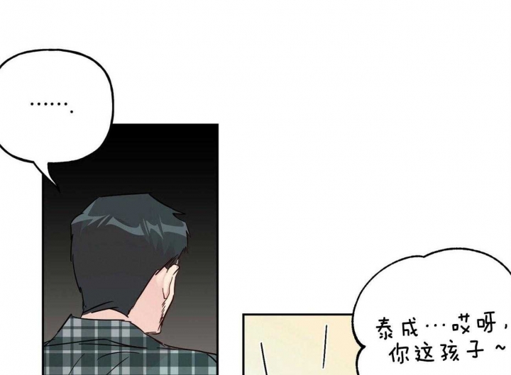 疯子与癫子漫画,第136话1图