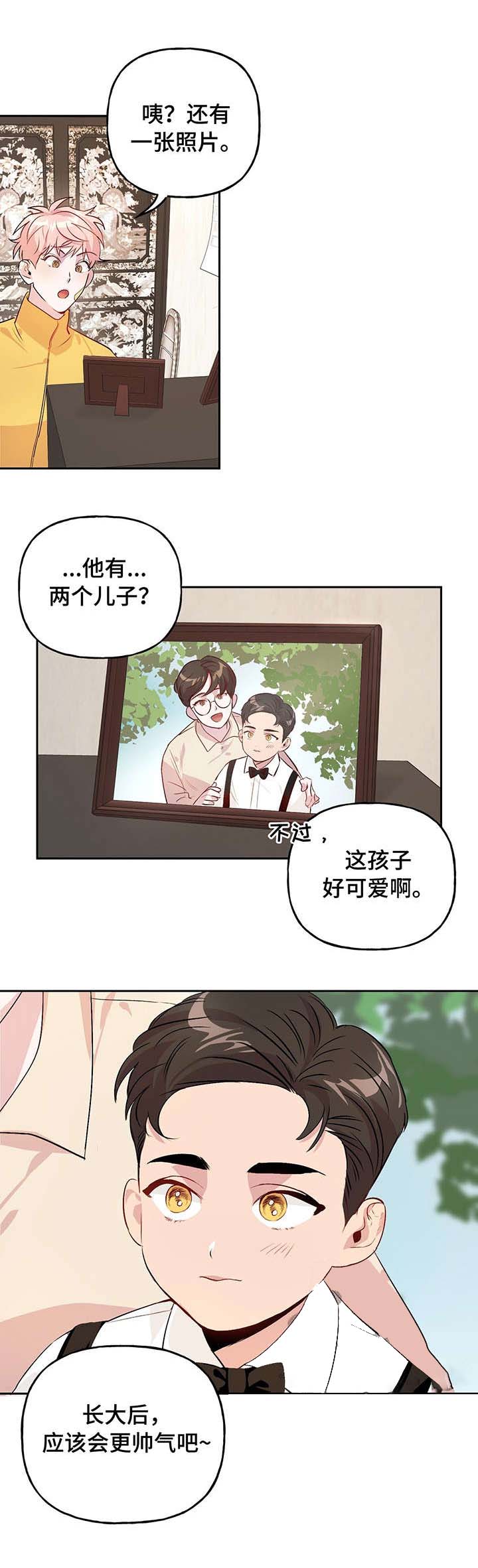 疯子与赞美诗讲啥漫画,第27话2图