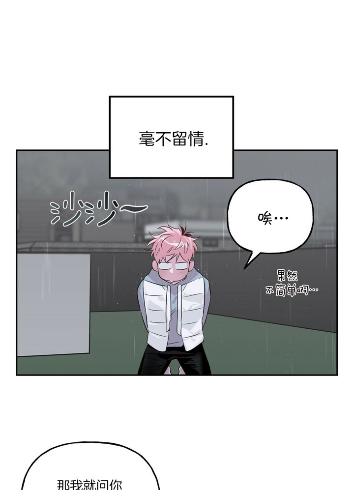 疯子与疯子剧本杀谁杀了齐诺漫画,第51话2图