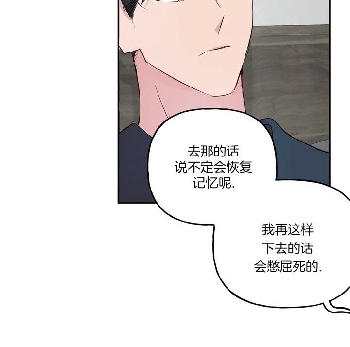 疯子与天才的特点漫画,第46话5图