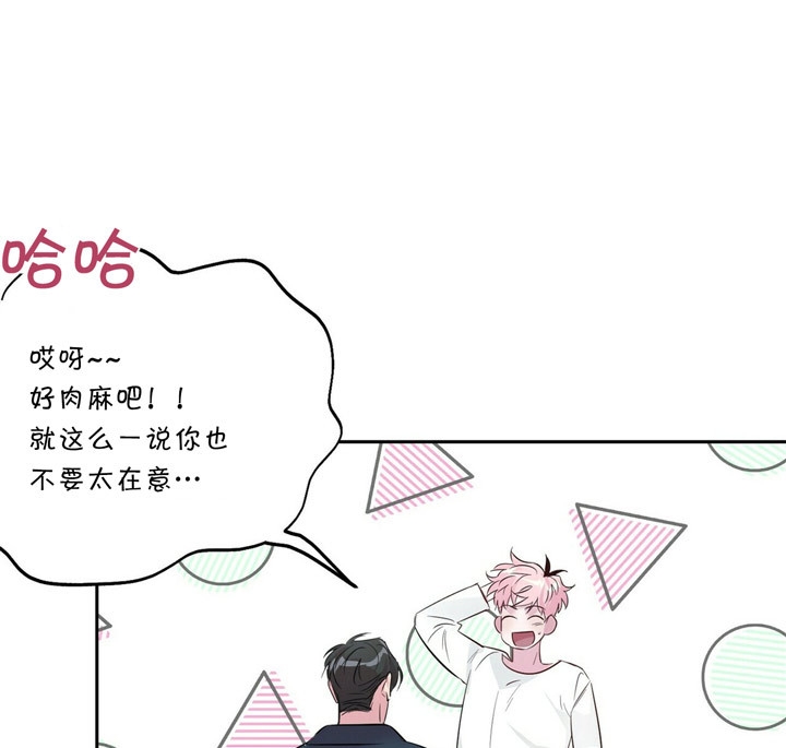 疯子与天才的特点漫画,第46话2图