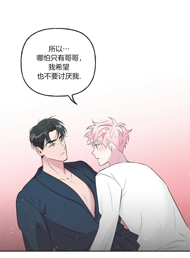 疯子与天才的特点漫画,第46话1图