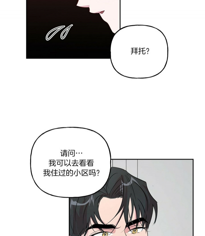 疯子与天才的特点漫画,第46话4图