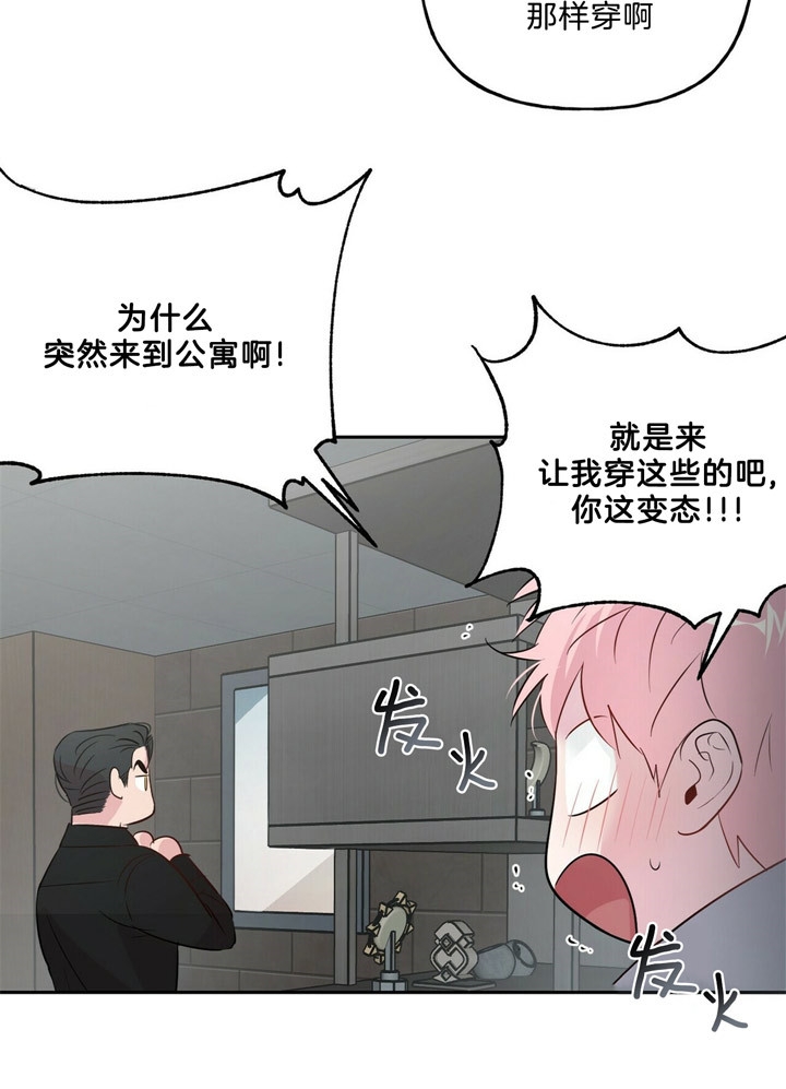 疯子与天才电影漫画,第53话4图