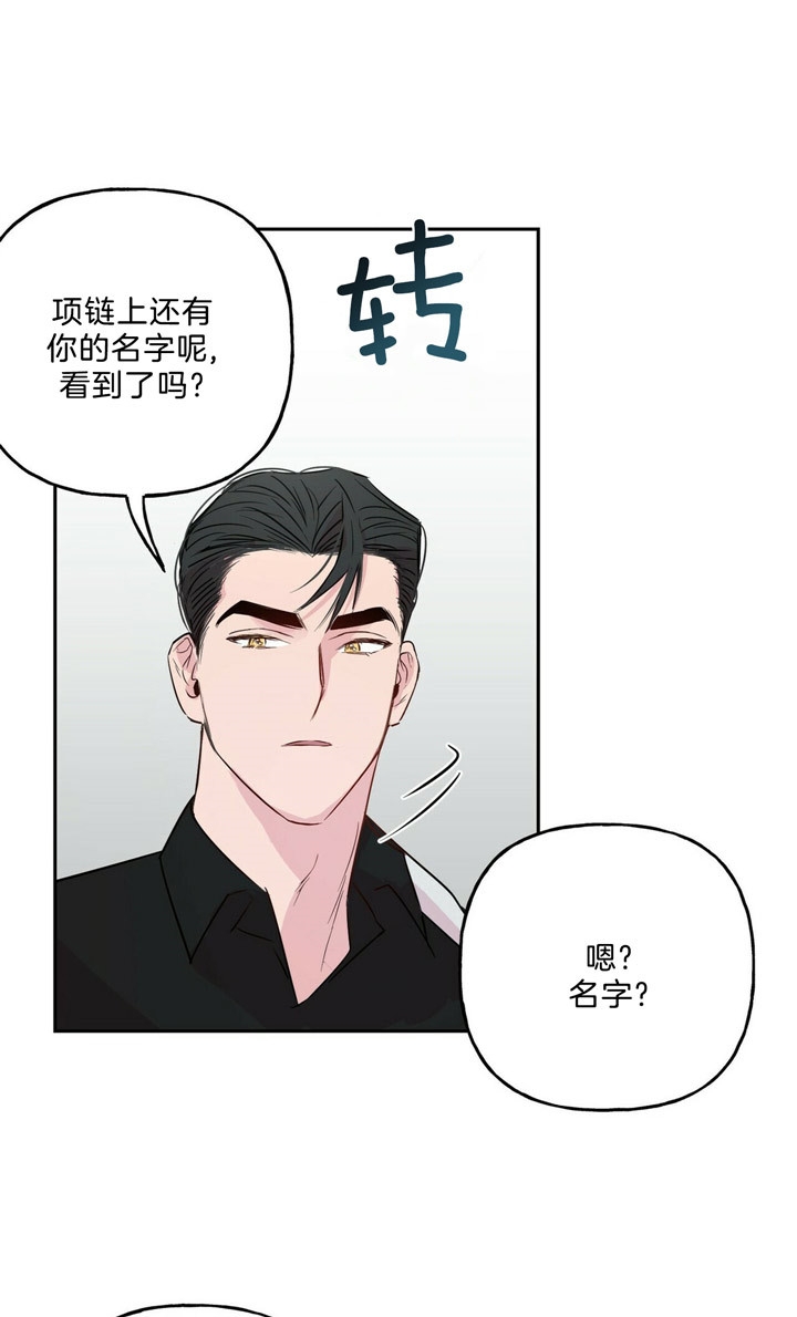 疯子与天才电影漫画,第53话5图