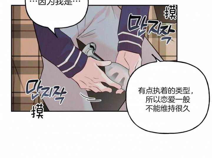 疯子与疯子与疯子剧本杀漫画,第91话5图