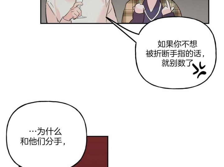 疯子与疯子与疯子剧本杀漫画,第91话2图