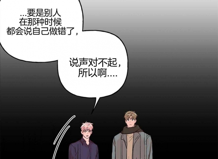 疯子与疯子34话漫画,第80话5图