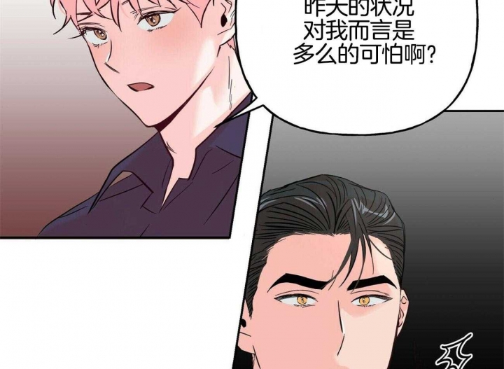 疯子与疯子34话漫画,第80话2图