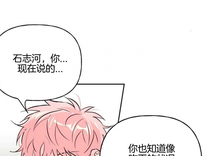 疯子与疯子34话漫画,第80话1图