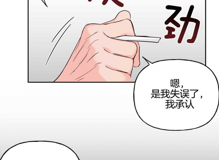 疯子与疯子34话漫画,第80话4图