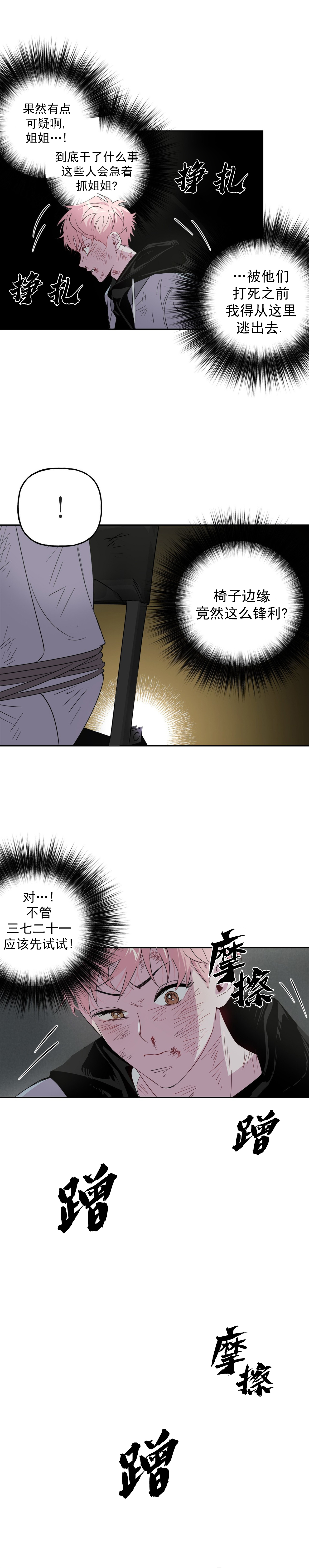疯子与疯子漫画在线观看下拉式漫画,第4话1图