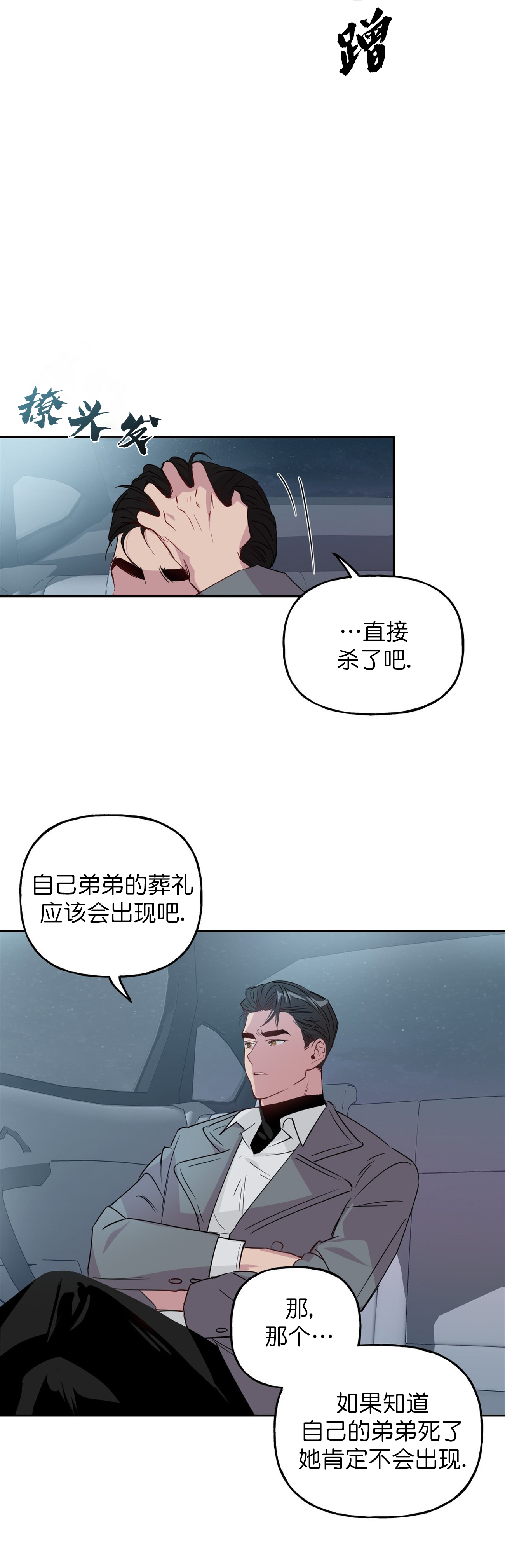 疯子与疯子漫画在线观看下拉式漫画,第4话2图