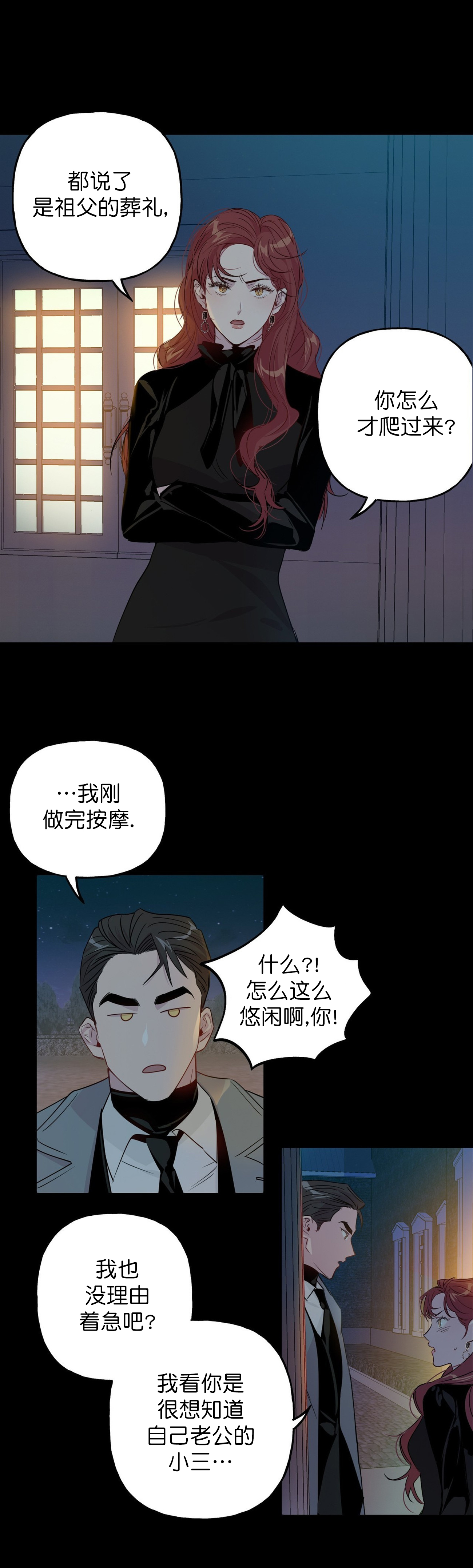 疯子与疯子漫画在线观看下拉式漫画,第4话5图