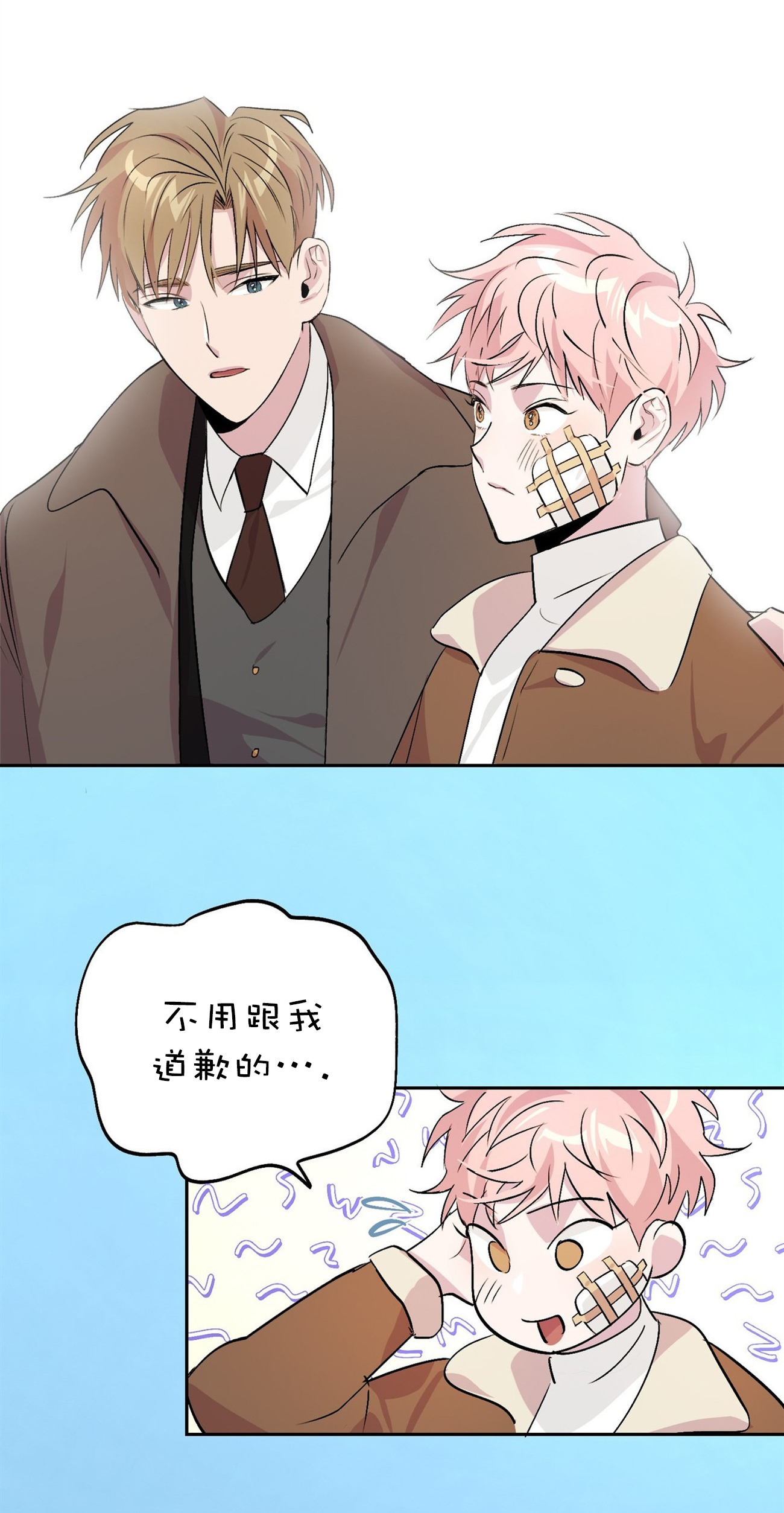 疯子与剑小说推荐漫画,第23话5图