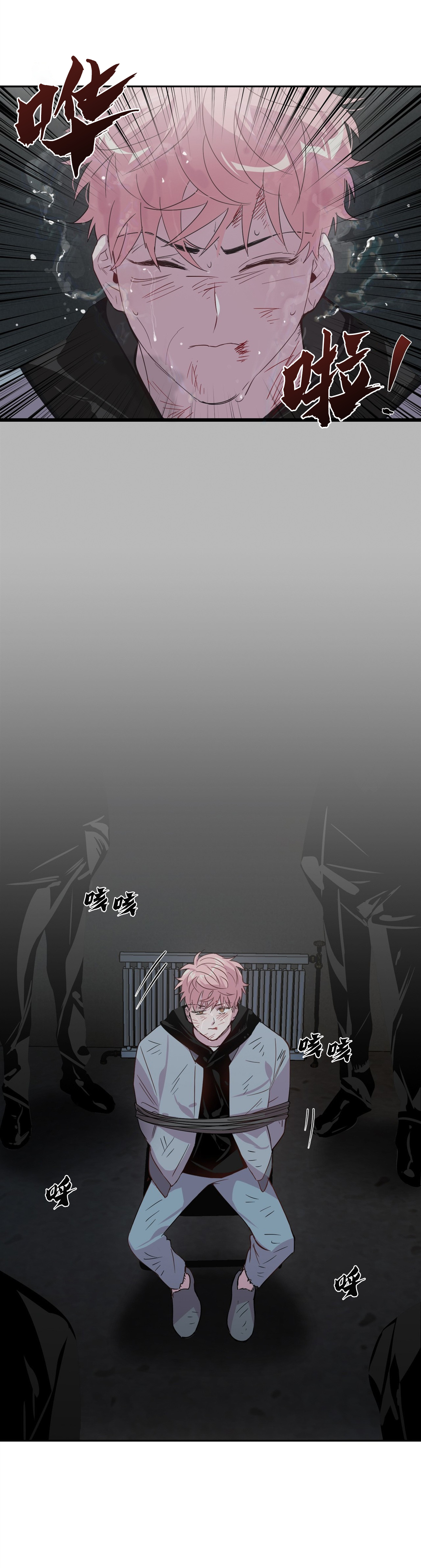 疯子与疯子剧本杀林与漫画,第3话2图