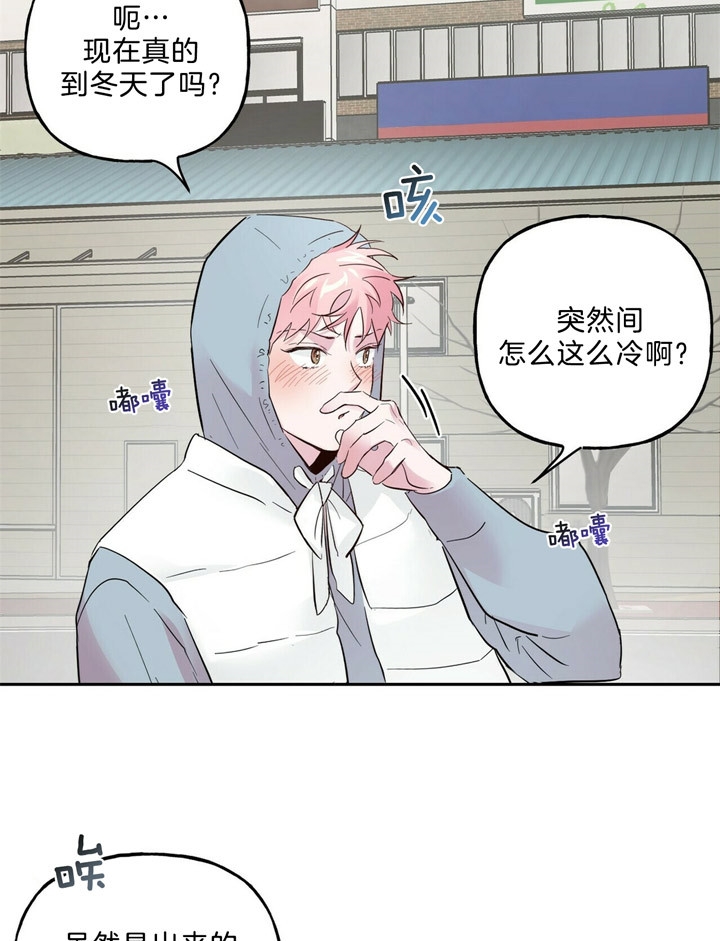 疯子和疯子漫画观看漫画,第61话2图