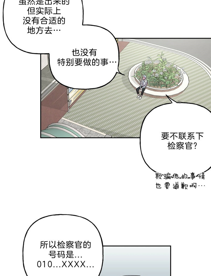 疯子和疯子漫画观看漫画,第61话3图