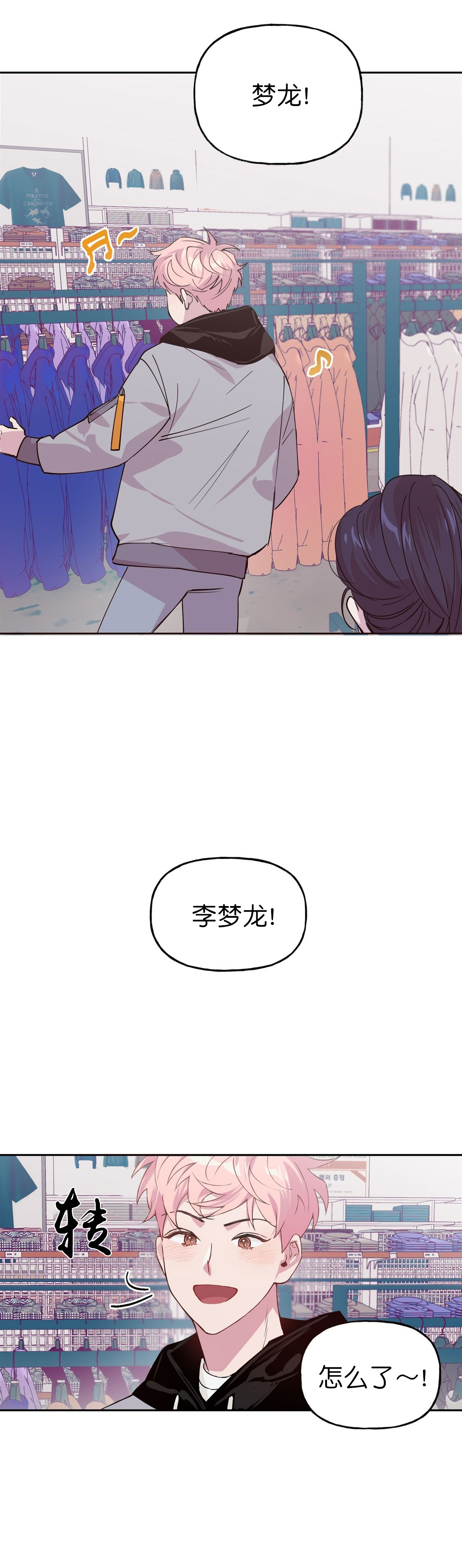 疯子与恶魔人物分析漫画,第1话2图