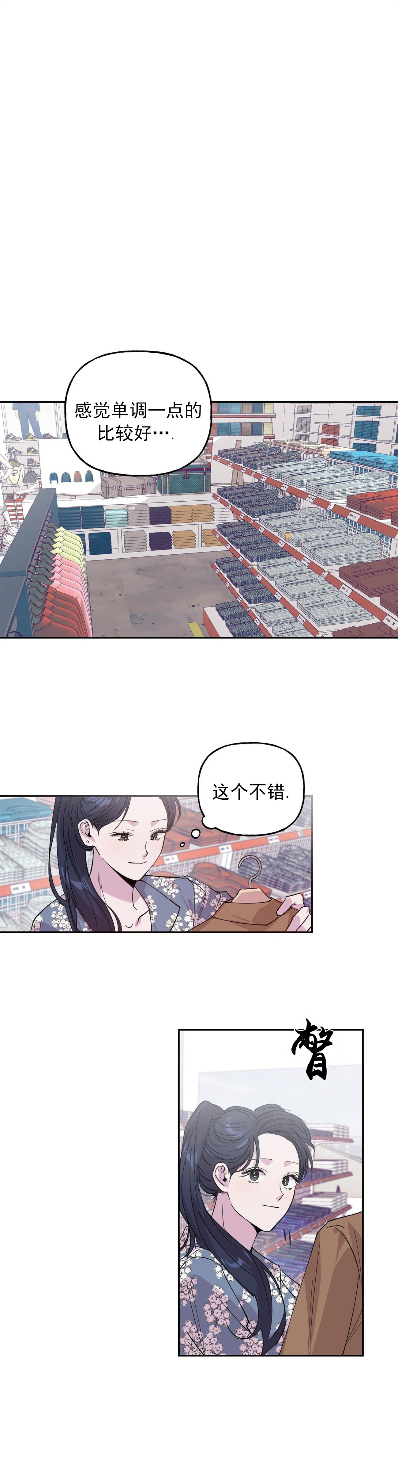 疯子与恶魔人物分析漫画,第1话1图