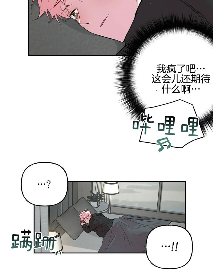 疯子与疯子剧本杀谁杀了齐诺漫画,第69话4图