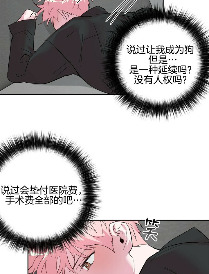 疯子与疯子剧本杀谁杀了齐诺漫画,第69话3图