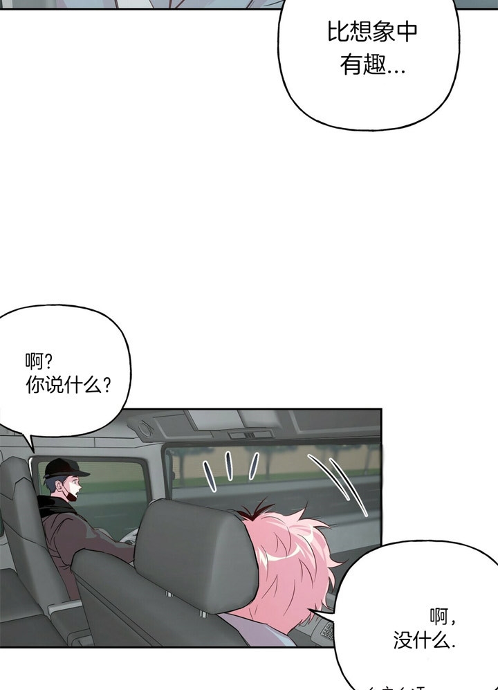 疯子与疯子的爱情小说漫画,第50话3图