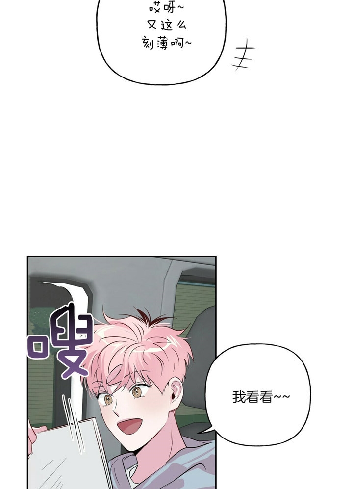 疯子与疯子的爱情小说漫画,第50话5图