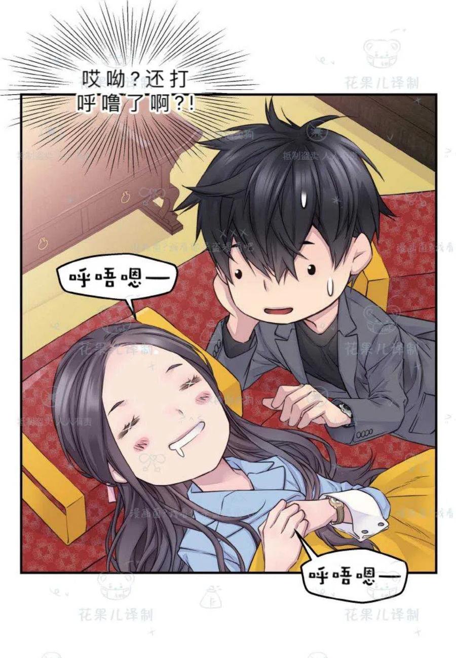 冤家路窄黄晓明漫画,第37话5图