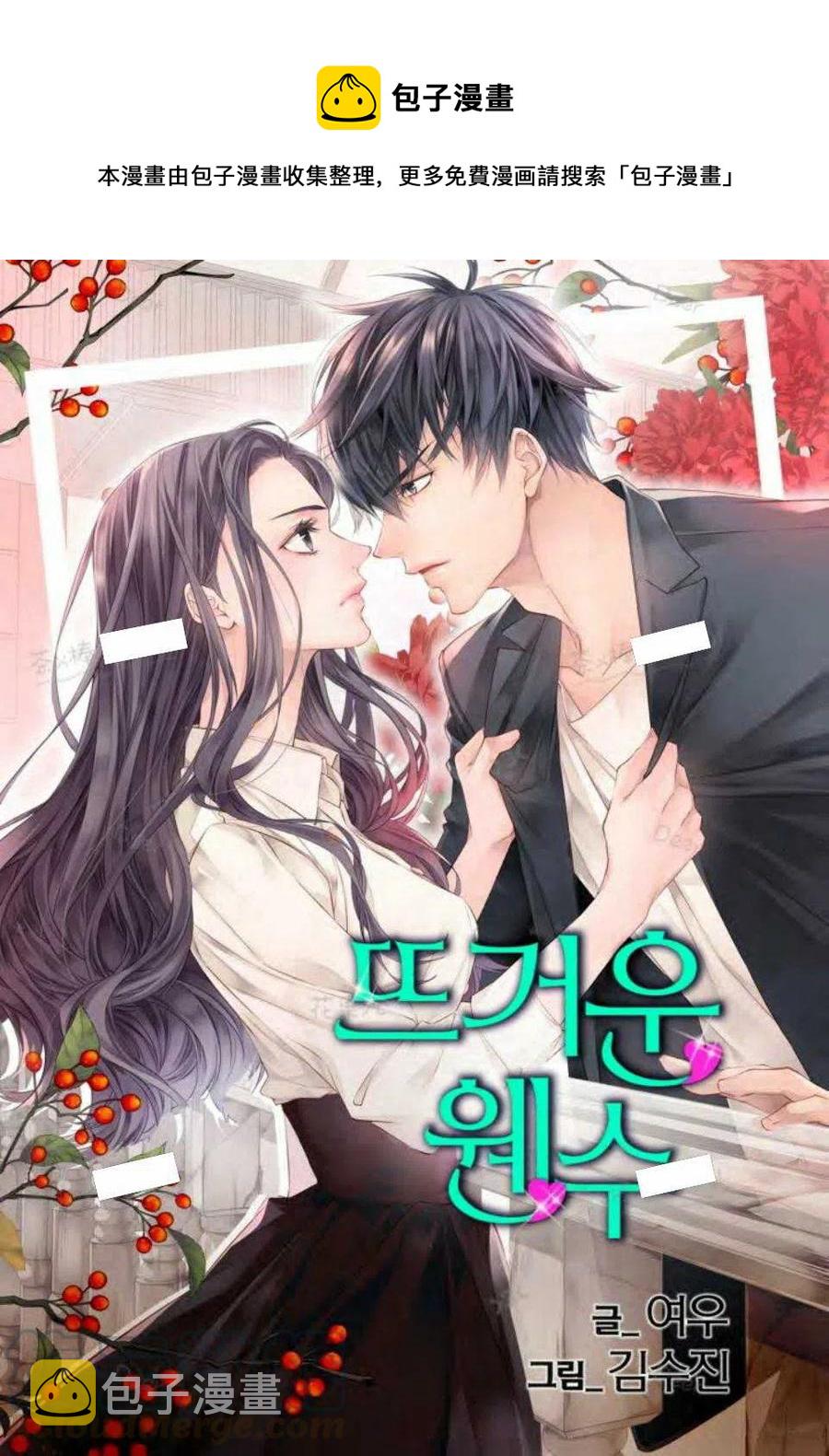冤家路窄电影全集完整版漫画,第21话1图