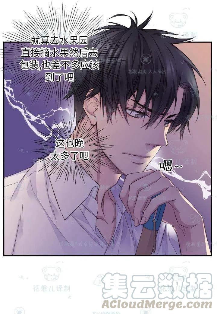 冤家路窄姜招娣漫画,第50话4图