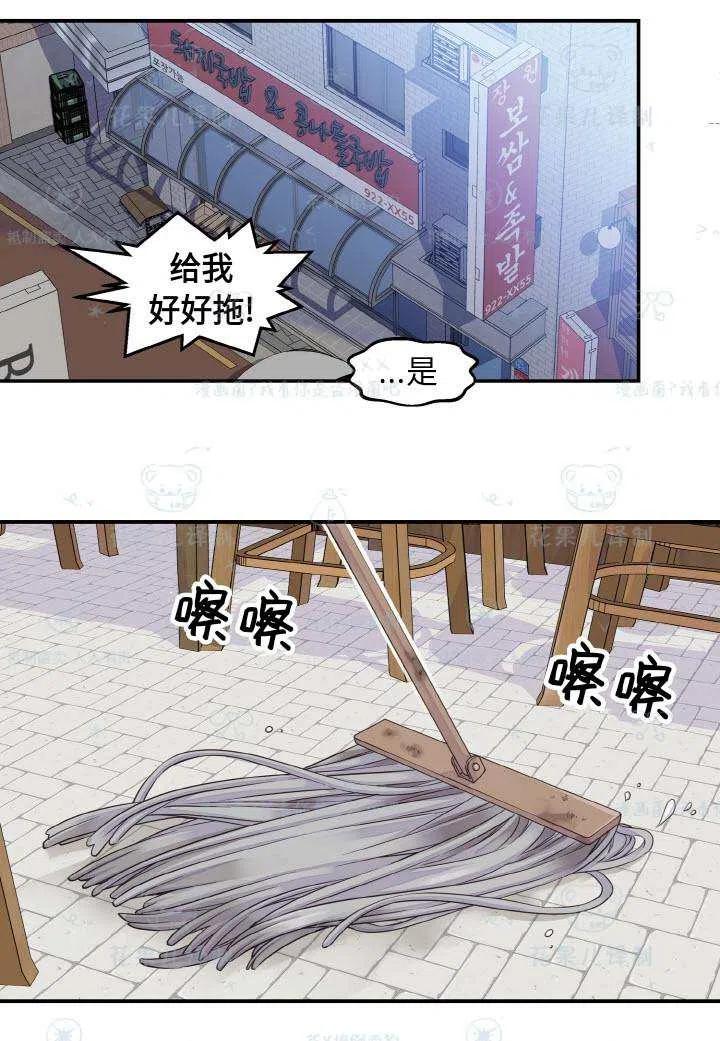 冤家路窄姜招娣漫画,第50话2图