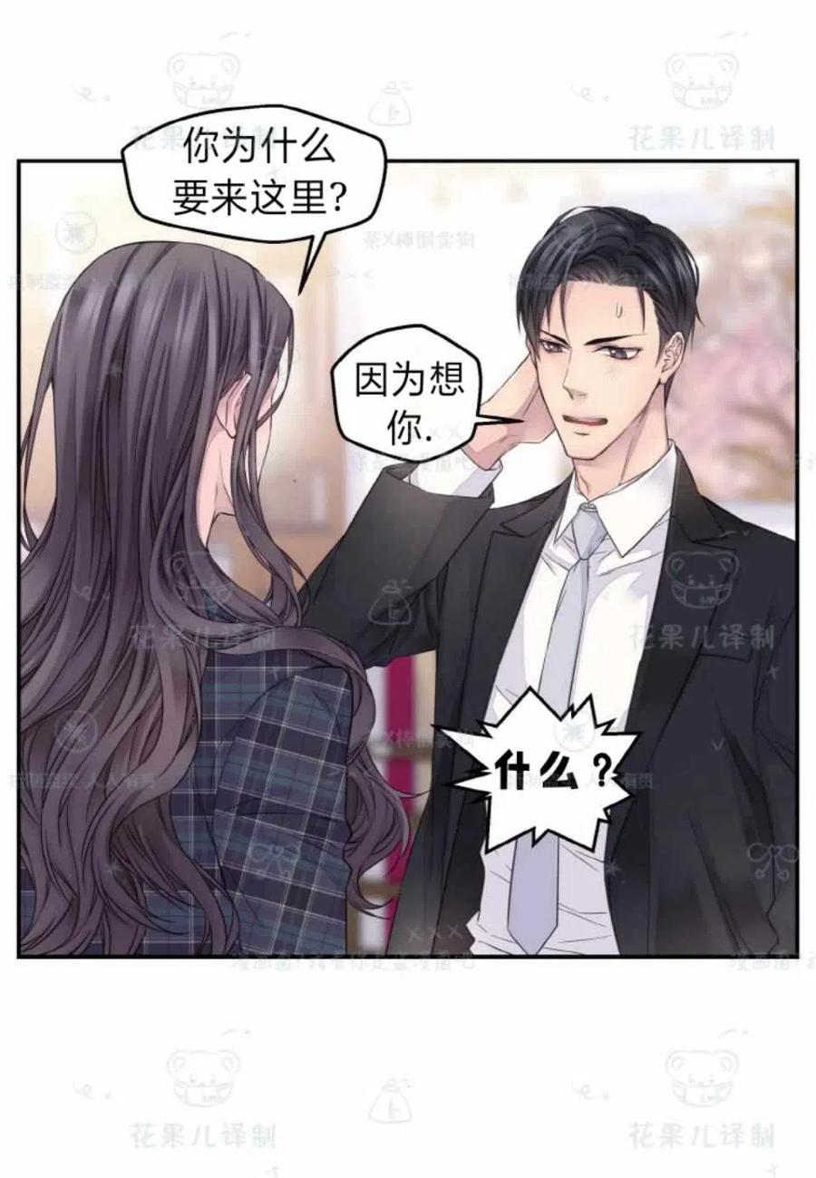 冤家路窄什么意思漫画,第34话3图