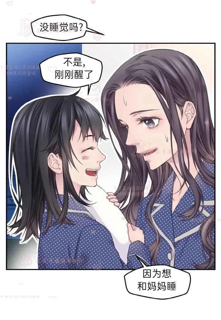 冤家路窄之青梅竹马是大佬短剧在线看漫画,第60话已完结5图