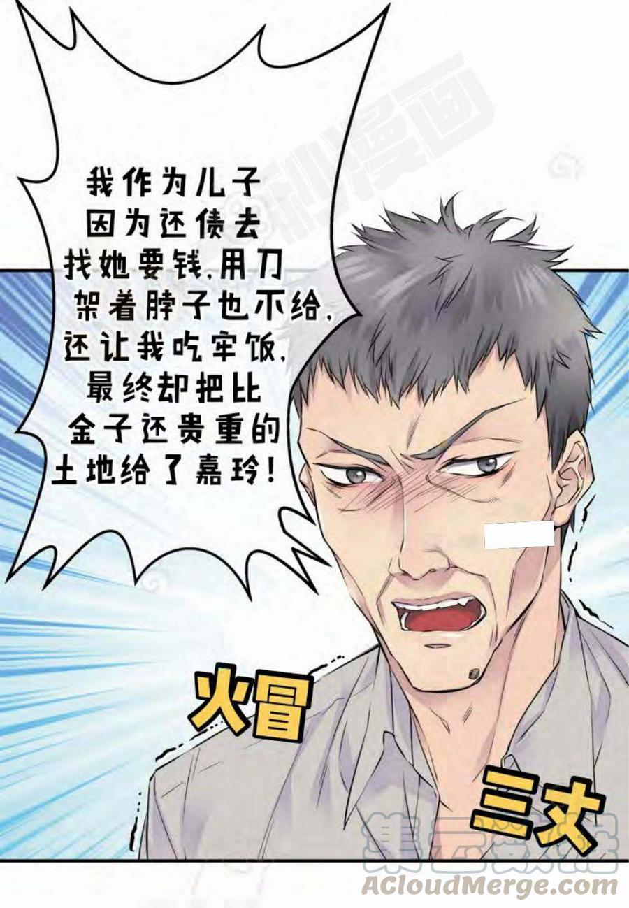 冤家路窄电视剧免费观看漫画,第12话4图