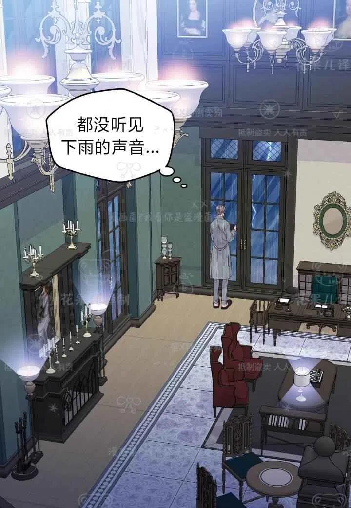 冤家路窄小品陈佩斯和朱时茂漫画,第42话3图