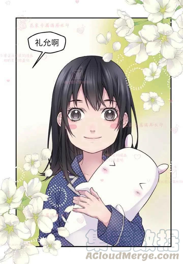 冤家路窄之青梅竹马是大佬短剧在线看漫画,第60话已完结4图