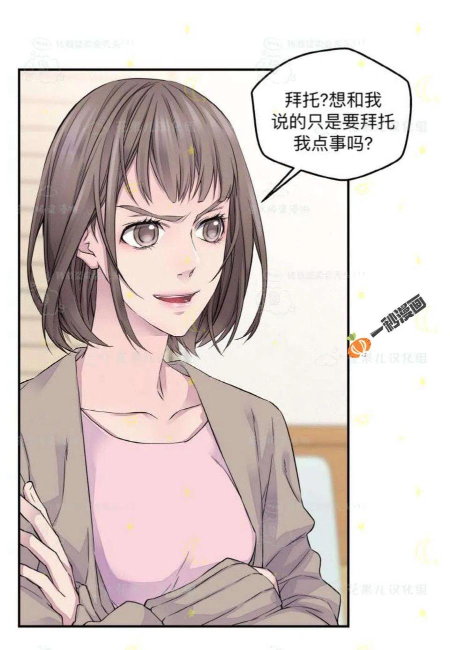 冤家路窄鼠与猫打一生肖漫画,第27话5图
