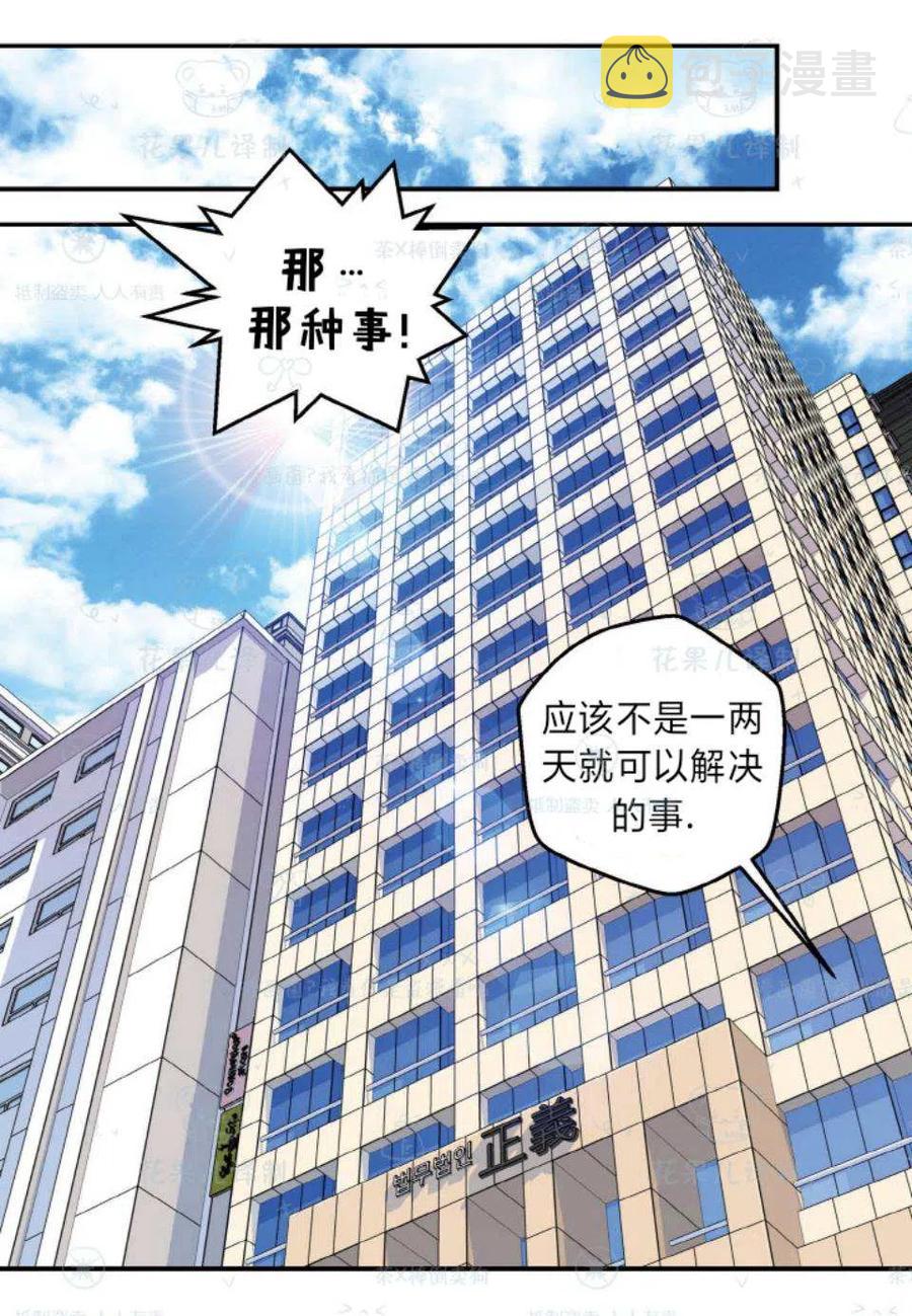 冤家路窄3免费观看完整版漫画,第33话5图