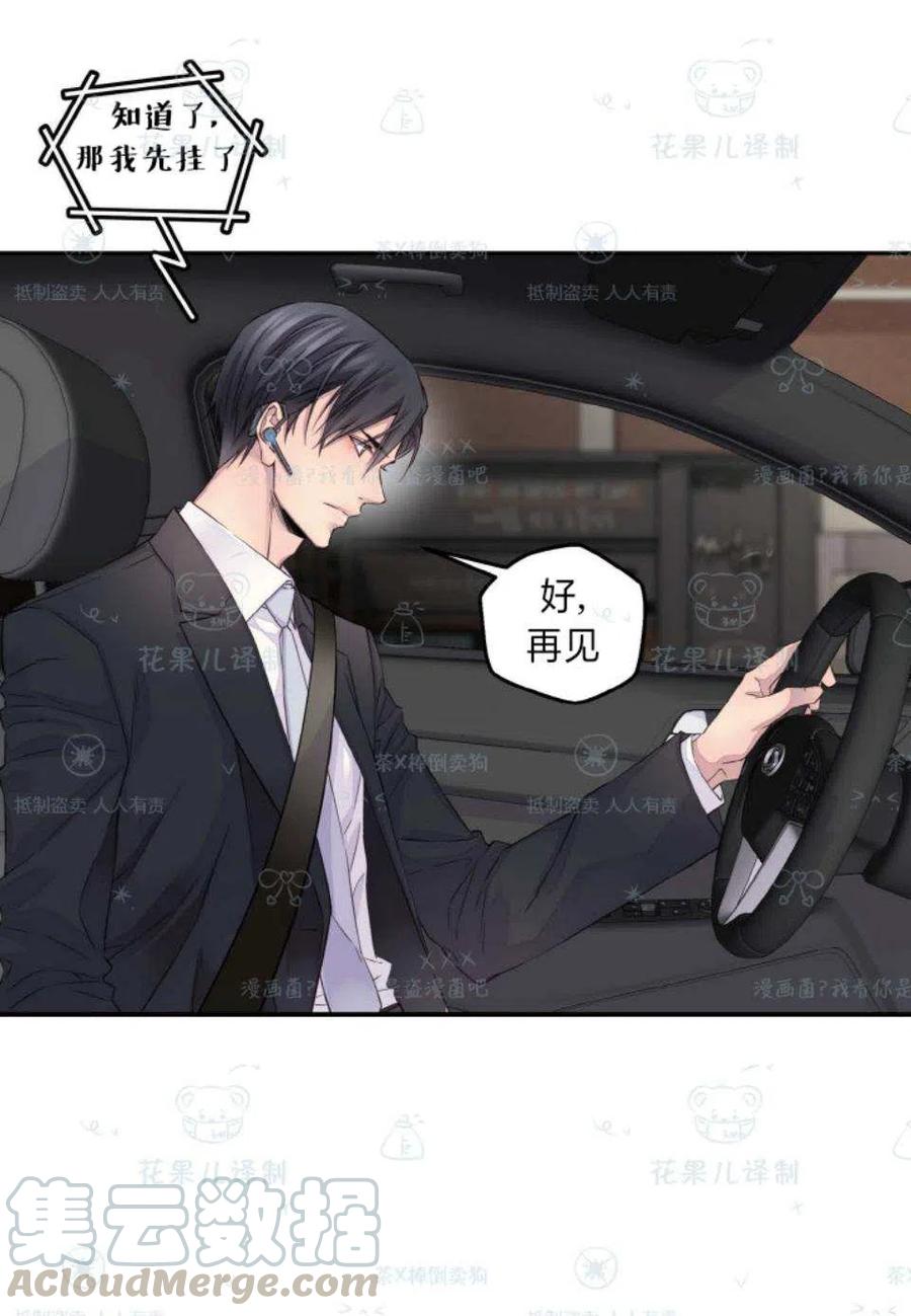 冤家路窄3免费观看完整版漫画,第33话4图