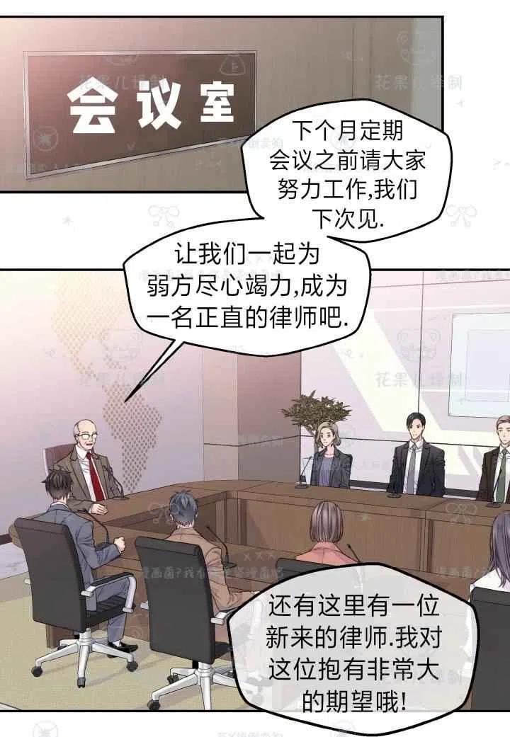 冤家路窄电影漫画,第44话3图