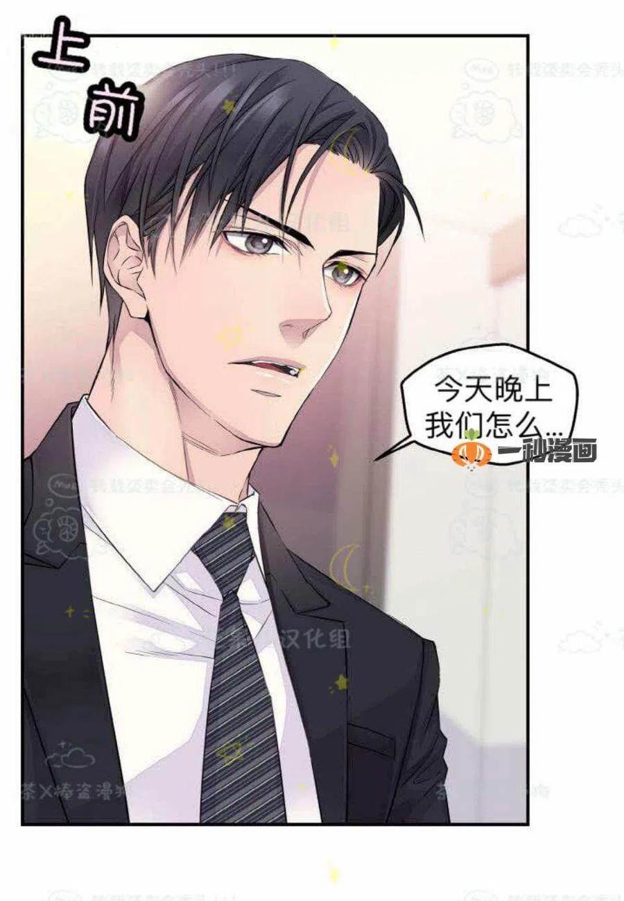 冤家路窄黄晓明漫画,第28话3图