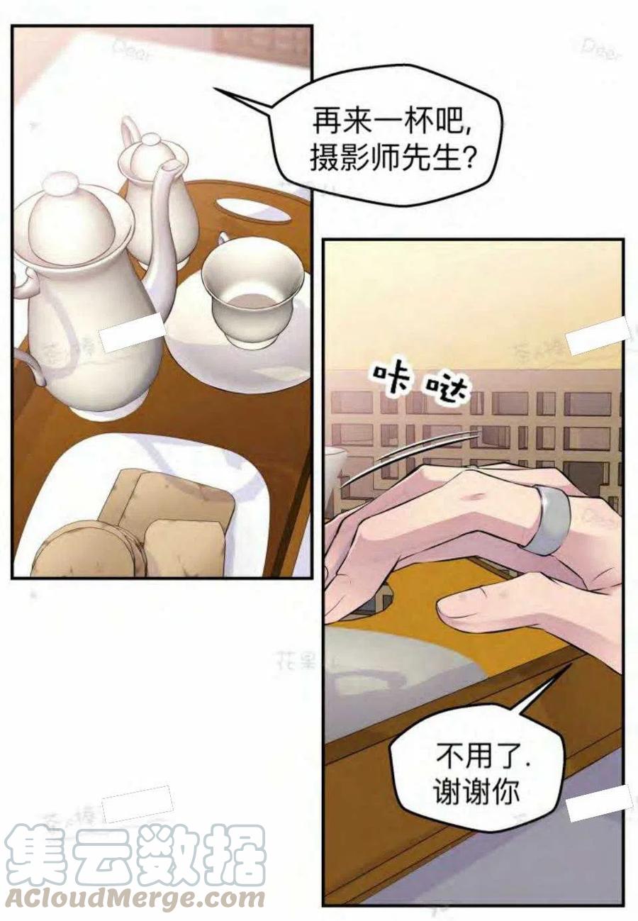 冤家路窄反义词漫画,第17话4图