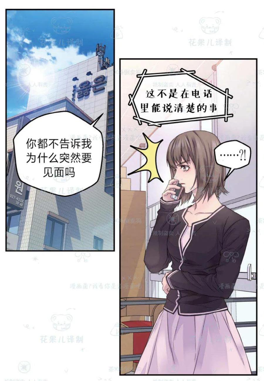 冤家路窄3免费观看完整版漫画,第33话3图